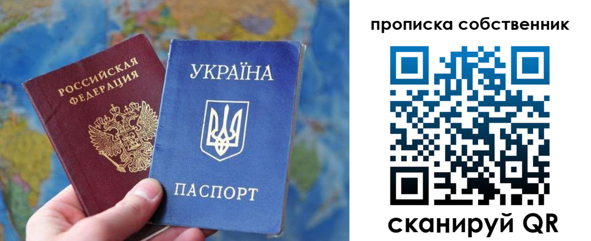 временная регистрация для школы в Норильске