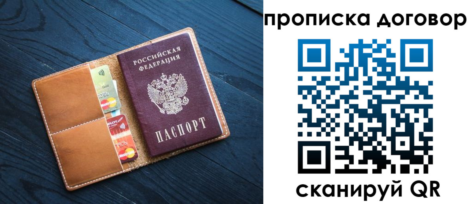 временная регистрация гарантия в Норильске
