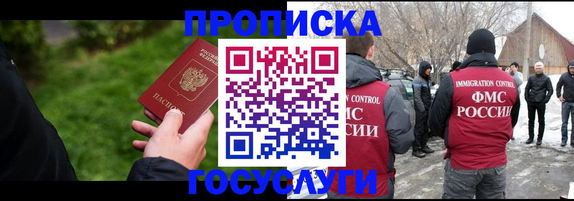 регистрация в Норильске