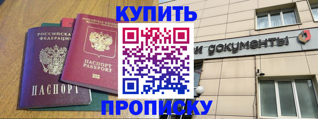 миграционный учет в Норильске